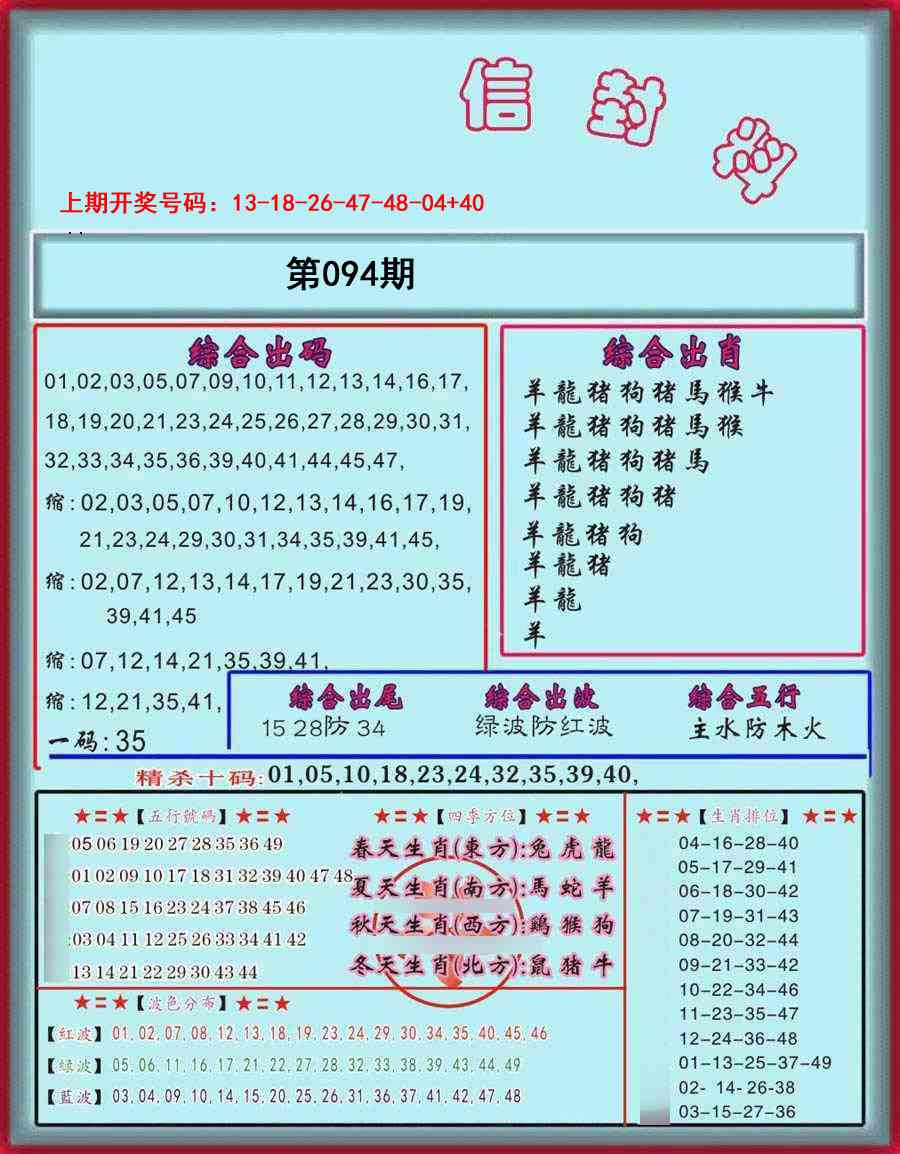 094期信封料[图]